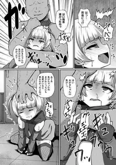 Kukkoro Heroines Vol. 24