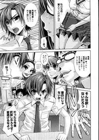 COMIC Megastore 2007-08