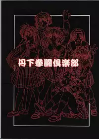 (C50) [Tange Kentou Club (Yokota Mamoru)] Isaku Gengashuu (Isaku)