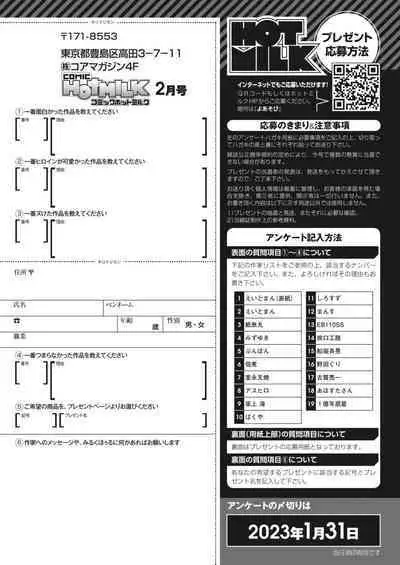 COMIC HOTMILK 2023-02