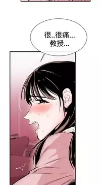 Female Disciple 女助教 Ch.1~2 [Chinese]