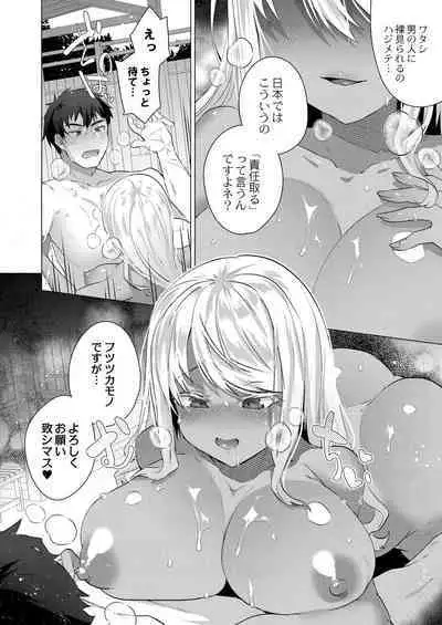 Harem Island of Brown Girl