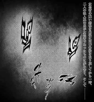 Kunoichi-san's Last Moment