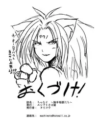 [Egyptsobaya (Various)] Chamui ~ Shokushu Jigoku Tachi ~ [Digital]