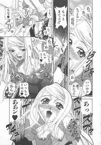 [Katamikoi Mizue] E-motion