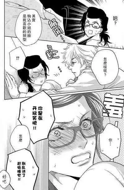 koisuru lingerie | 恋爱的内衣