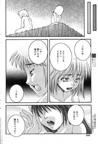 Comic Papipo 2007-07