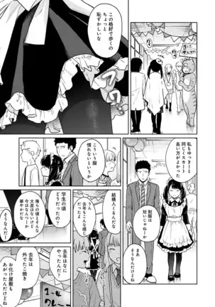 1LDK+JK Ikinari Doukyo? Micchaku!? Hatsu Ecchi!!? Ch. 1-24