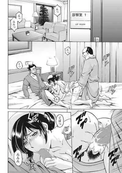 Hitozuma Kosupure Tantei Satomi Kanzenban