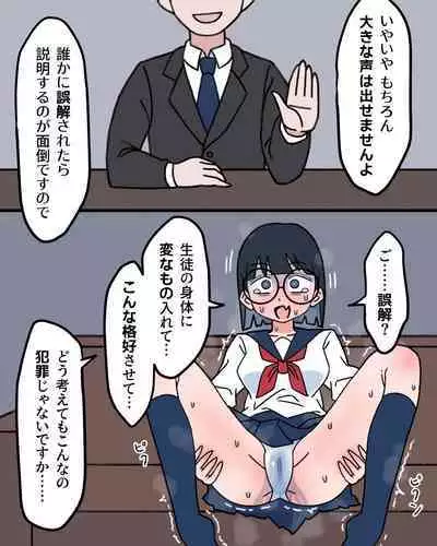 JK Sei Kyouzai Kakou