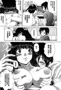 [Kaname Aomame] Pako Pako Nurse Five [Chinese][個性陰暗個人漢化]