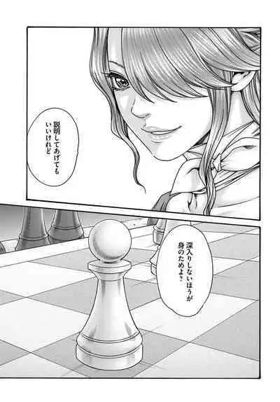 Uterus of the blackgoat volume 1