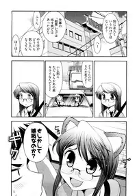 [Ohmi Takeshi] Gekkan Aikawa Henshuuchou - Monthly "Aikawa" The Chief Editor 1