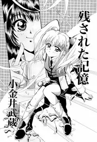 [Anthology] ruriiro senkan yurigunger (nadesico)