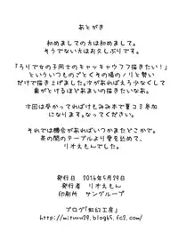 [Nijigen Koubou (Rioemon)] Loli Yuri [Digital]