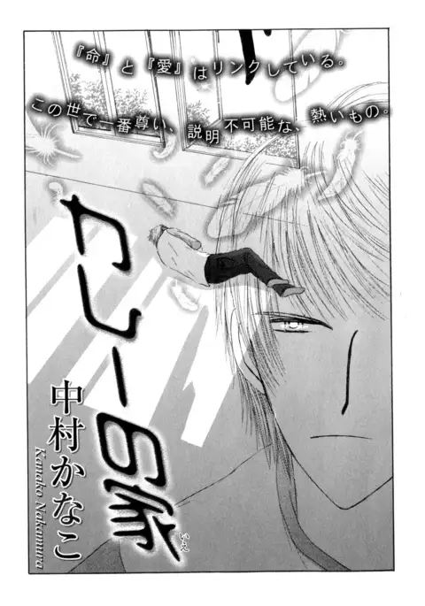 b-BOY Phoenix Vol.7 Tshi no Sa Tokushuu