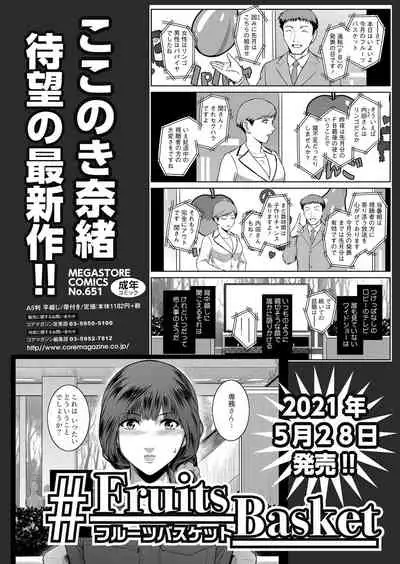 COMIC HOTMILK 2021-05