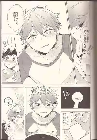 NICE TO MEET YOU, NIGHT