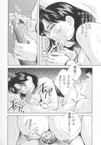 [Aizawa Sanae] Legacy ~Isan~