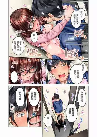 不起眼女孩其實意外地色氣滿滿 1-18話