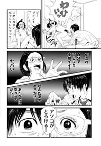 [Kidouchi Kon] Wild Mammals