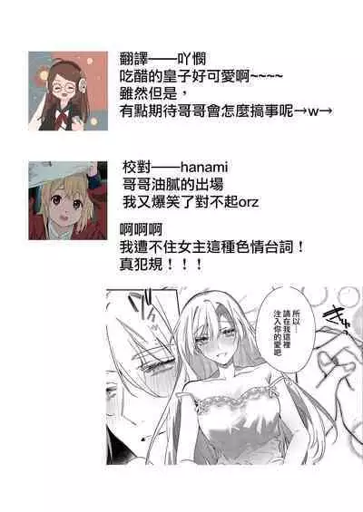 Melt me with your love,Maria. | 以愛將我融化~即日求婚！？但是能一直都溺愛我嗎？皇子殿下 1-4