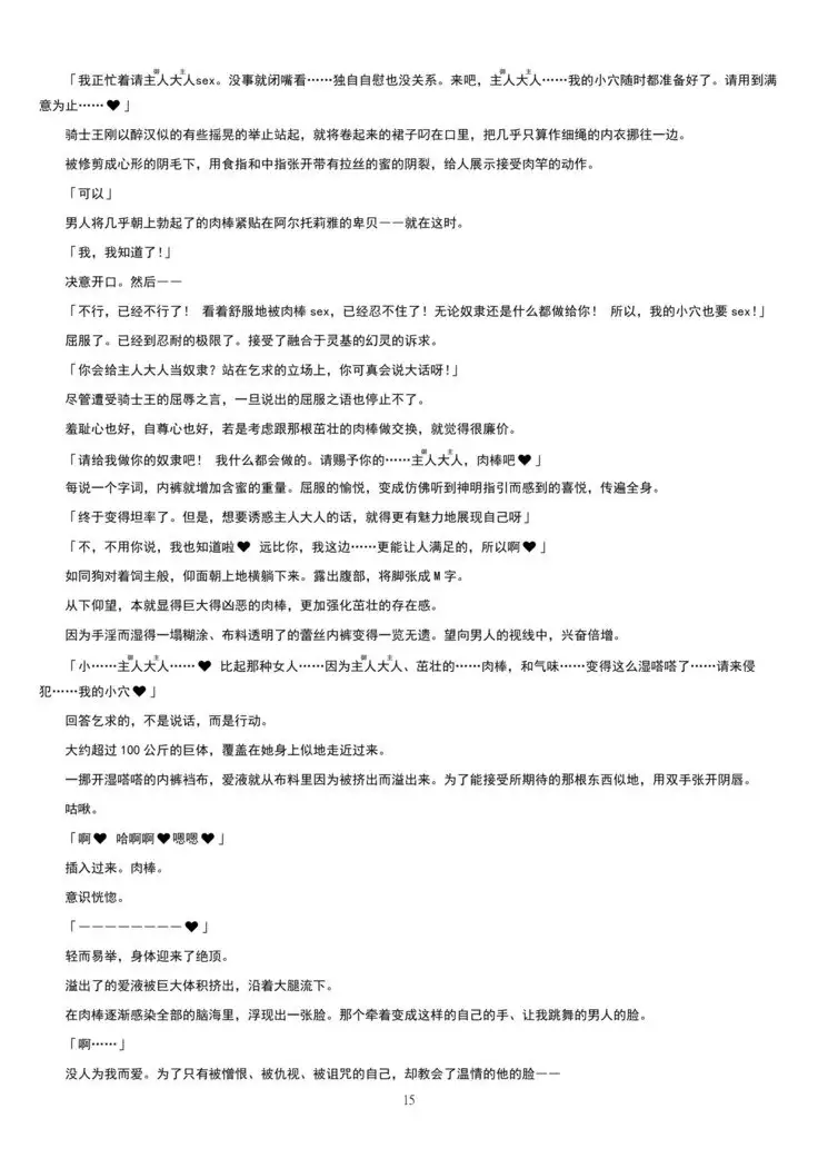 Meimou Inyoku Haishi Shinjuku - Eirei Dain Kyouen