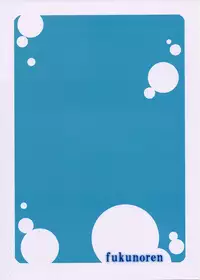 (SC46) [Fukunoren (Yukiwo)] Mikakunin Seibutsu [English]