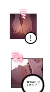 [Bak Hyeong Jun] Sweet Guy Ch.52-62 (Chinese)