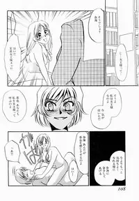 [Umino Yayoi] Initiative -Shudouken-