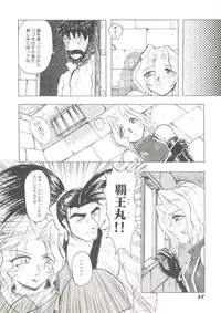 [doujinshi anthology] Game Miki 9 (Sakura Wars and others)