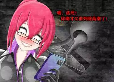 Pathetic Life（有条色狼汉化）