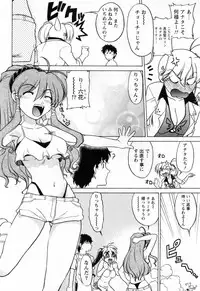 [Shimamoto Harumi] Yottoide 1