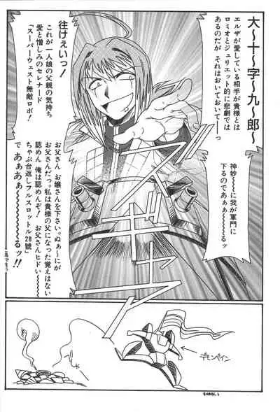 Zanma Taisei Demonbane Comic Anthology 2