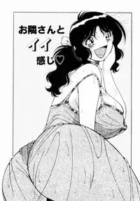 [Umino Sachi] Misshitsu no Aventure