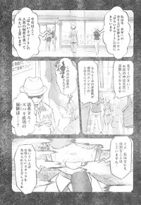 Young Champion Retsu Vol.01