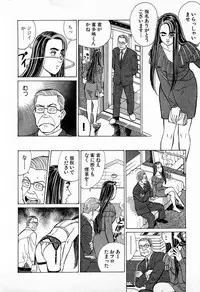 [Kusugawa Naruo] MOKO ni Omakase Vol.3