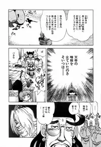 [Yagami Dai] West Volume 02