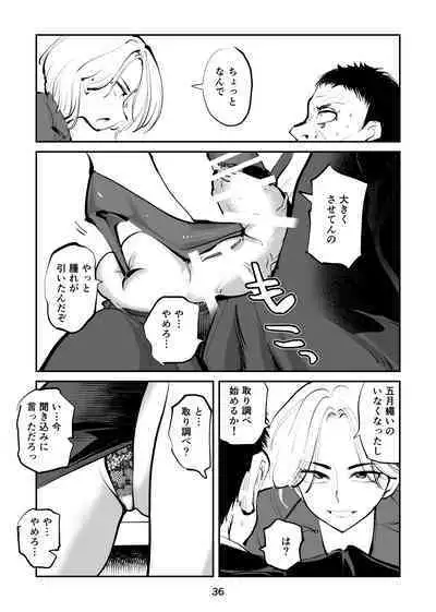 Kinkeri on'na keiji ryōko