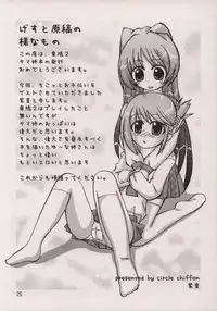 [Harukomachikan. (Nakazuki Yuuna)] Avaricious Love (ToHeart 2)