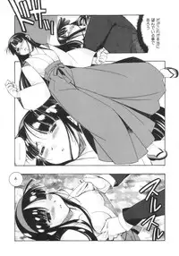 [Kashiwaya ] Fudou No Musume (Original)