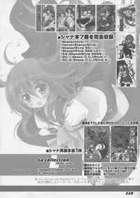 (C86) [a.la.mode (Kagura Takeshi)] La Collection2-ShanaStyle- (Shakugan no Shana)