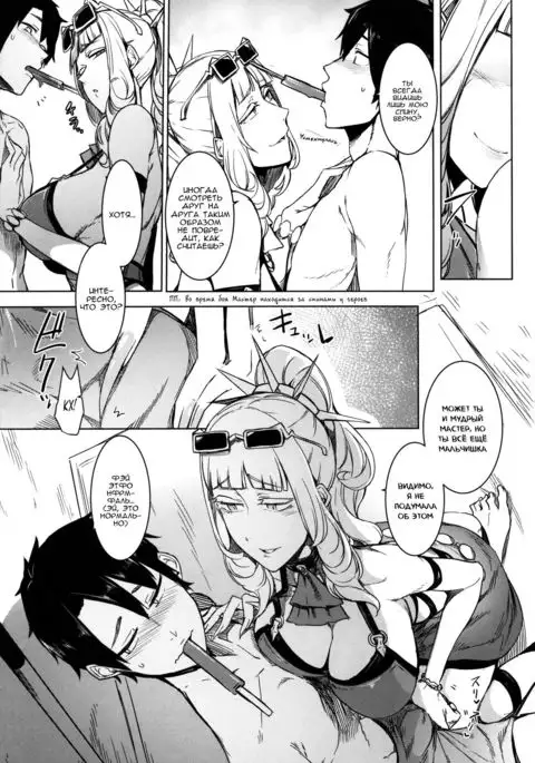 Lust Vampire