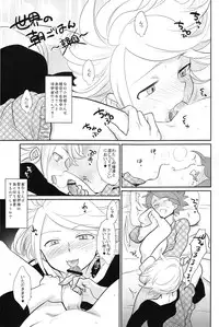 [Gokudoudaisengui (Kayama Noriaki)] Chaos-chan no Karei naru Seikatsu (Inazuma Eleven)