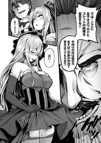 [Shiokonbu] Fanaticism [Digital]