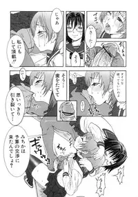 [Anthology] Futanarikko Please 2