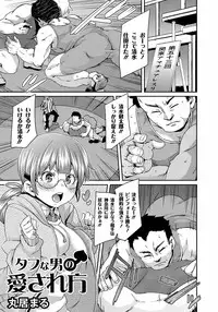 COMIC PLUM DX 10 [Digital]