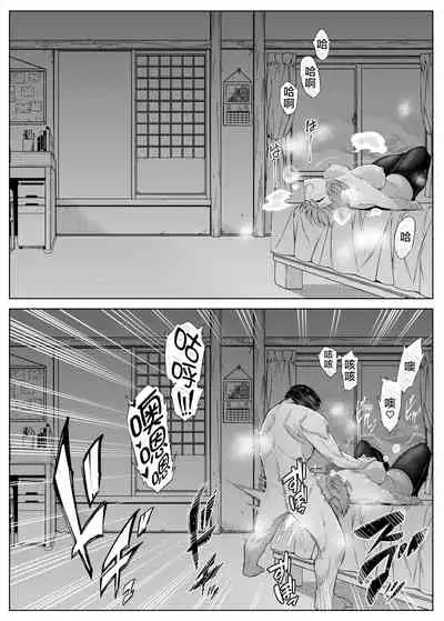 Natsu no Yari Naoshi