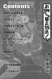 [Combat Echizen] Oneechan Bousou Tokkyuu!