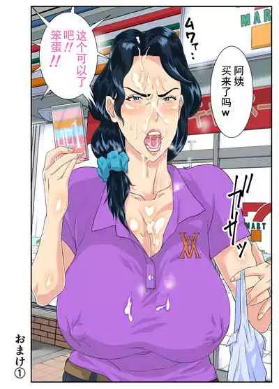 Okaa-san Itadakimasu